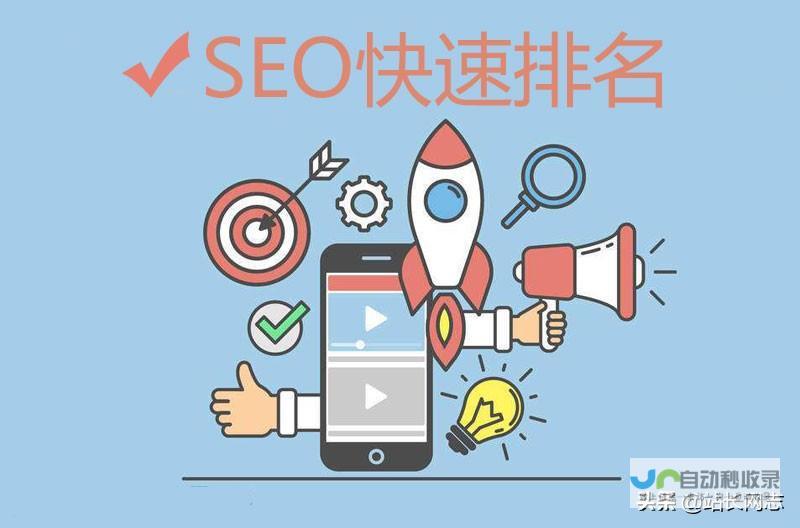 SEO优化及关键词策略