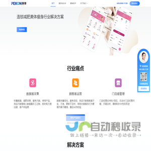 51减肥-瘦身|塑形|纤体|连锁减肥|减肥门店|医美减肥|连锁减肥门店系统