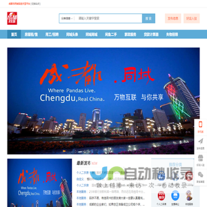 东诚房屋信息共享平台