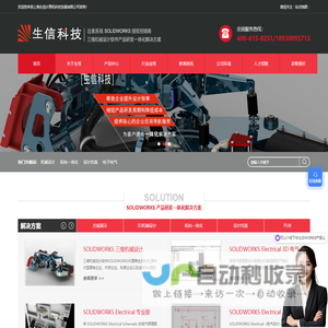 江苏solidworks代理商-达索授权solidworks经销商-正版solidworks软件报价-上海生信计算机科技发展有限公司