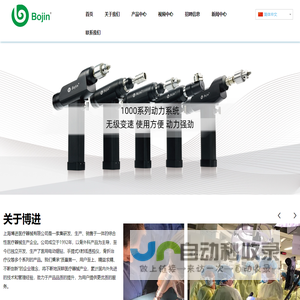 医用电动锯钻, 手提式X射线透视仪, 医学图像体外定位贴, 骨折治疗仪, 骨钻 – 上海博进医疗器械有限公司