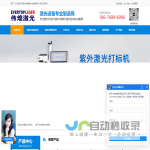 东莞市伟煌激光设备有限公司