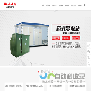 环电电气有限公司chhuandian.com