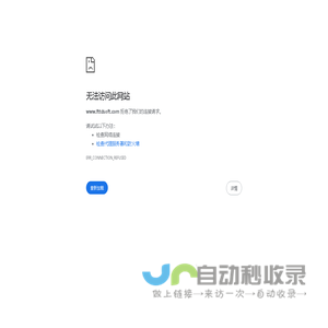 富泰软件