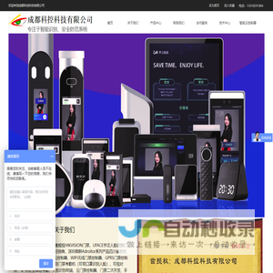 成都科控科技有限公司