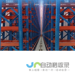 一站式智能仓储解决方案-数字化工厂-智能仓储设备-广东易库智能仓储设备科技有限公司