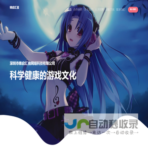 锋启汇信网络科技有限公司