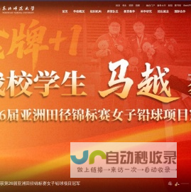 爱科技iMobile-专业的科技资讯信息分享网站