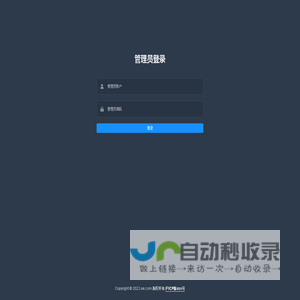 中科香城管理后台
