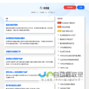 欧尼酱二次元动漫社交平台(O站)