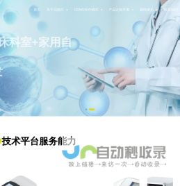 上海贝德尔生物科技有限公司