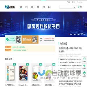 首页-人邮教育社区