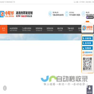 水处理消泡剂-工业清洗消泡剂-水性涂料消泡剂-广东中联邦消泡剂厂家