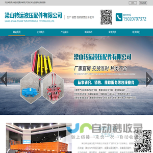 半挂车液压支腿_价格_厂家-山东梁山转运液压站厂家