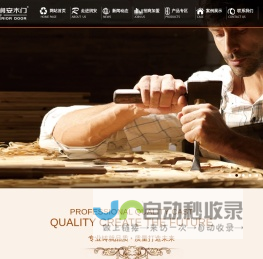 浙江江山润安门业有限公司--江山润安门业有限公司|浙江江山润安门业|润安门业