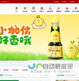 加加食品集团股份有限公司,酱油,食品公司,加加食品,调味食品,粮油食品