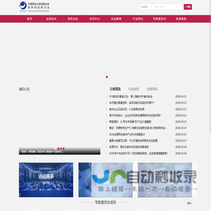 中国物流与采购联合会·食材供应链分会