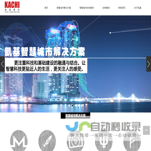 凯基鼎世建设发展有限公司