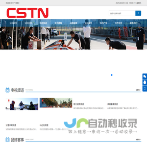 中广体育