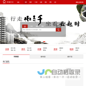 惠州新楼盘|深圳新楼盘|同城房宝