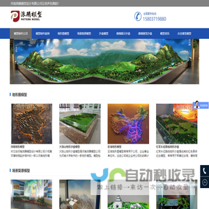 郑州沙盘模型制作公司_河南派腾模型设计有限公司