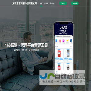深圳承誉网络科技有限公司