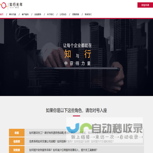 北京知行光年咨询有限公司