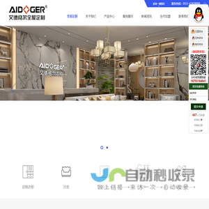 衣柜加盟|衣柜十大品牌|整体衣柜加盟|定制衣柜厂家-艾德格尔|移门十大品牌|移门加盟|全屋定制