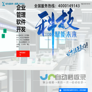 宁波ERP软件公司|宁波软件开发公司|宁波管理系统开发-知为道信息科技