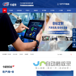 苏州卡威特机械科技有限公司