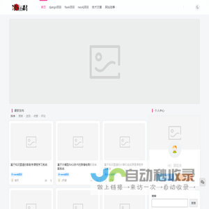 浪涛源码设计开发