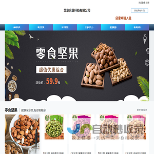 北京奕民科技有限公司