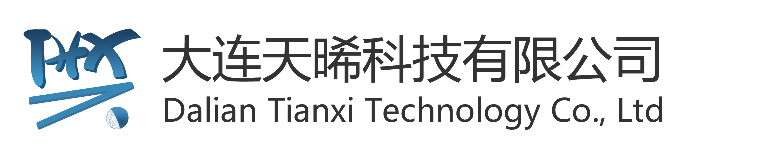 大连天晞科技有限公司，倍速链，片基带，同步带，辊筒线，辊道线，链板线，柔性链，皮带机工装托盘，阻挡器，止回器，缓冲器，检测开关支架，设备零部件
